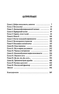 Мертвые мальчишки Гровроуза